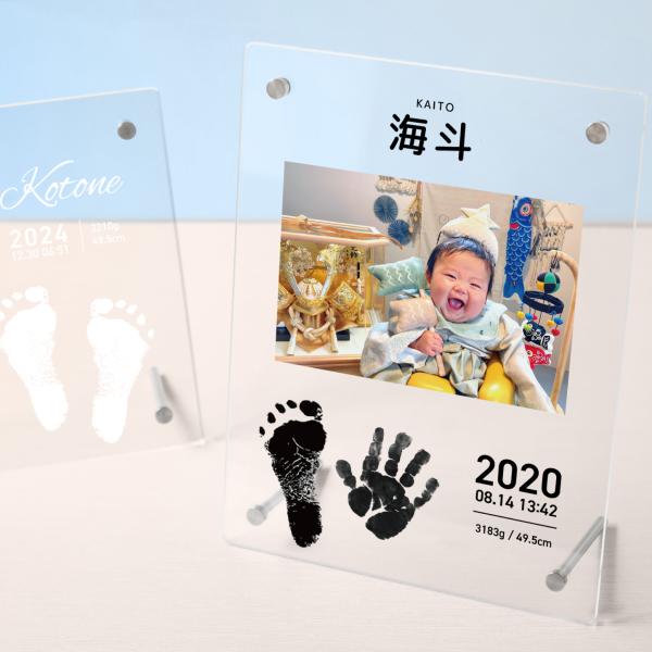 赤ちゃんの誕生の記念に、世界にひとつだけのフォトフレームを作りませんか？お子さまの手形・足形とお写真を美しくレイアウトし、お名前や生年月日、出生時の体重・身長を刻印した特別なデザインです。簡単オーダー！LINEで手形・足形を送るだけ赤ちゃん...