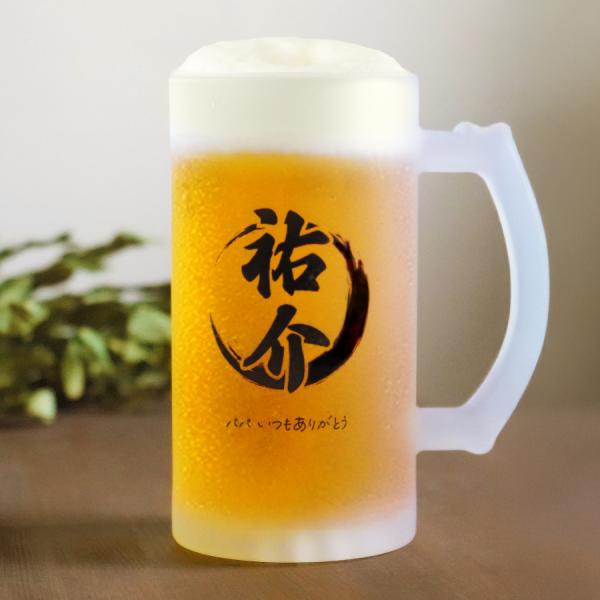 父の日 ビールジョッキ 名前入り 名入れ メッセージ 500ml ジョッキ グラス コップ ビール 中 中ジョッキ ガラス 取っ手付き 名前入れ 名入り オリジナル