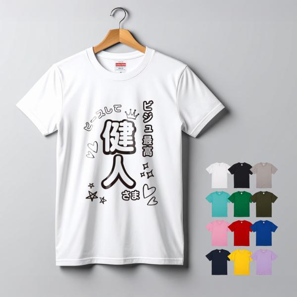 推し活 Tシャツ 推し 斜め プリントTシャツ 名入れ 5.6オンス ワンポイント シンプル オリジナル コットン 綿 100％ United Ath