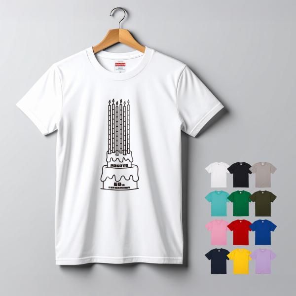 還暦 祝い ケーキ プリントTシャツ 名入れ 5.6オンス ワンポイント シンプル オリジナル コットン 綿 100％ United Athle オー