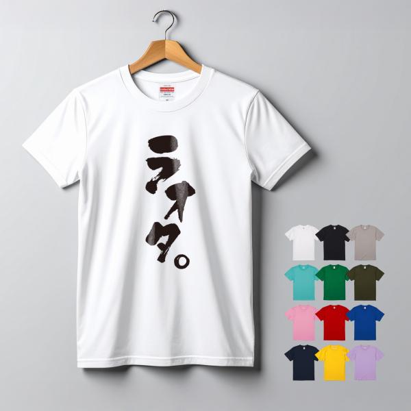 ラーメン ラーメン好き シリーズ プリントTシャツ 名入れ 5.6オンス ワンポイント シンプル オリジナル コットン 綿 100％ United A