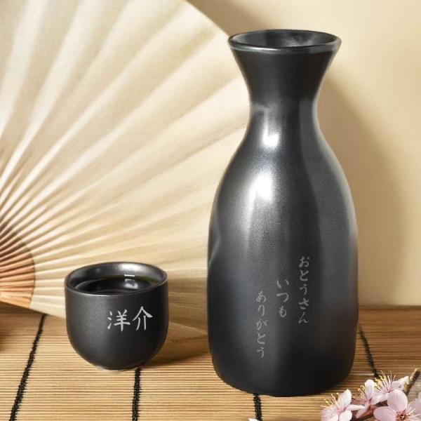 【名入れ無料】ぐい呑み 猪口 酒器 名入れ ぐい呑 セット 電子レンジ可 盃 父の日 還暦祝い 退職祝い 成人祝い 内祝い 記念品 プレゼント 母の日 日本酒 お酒