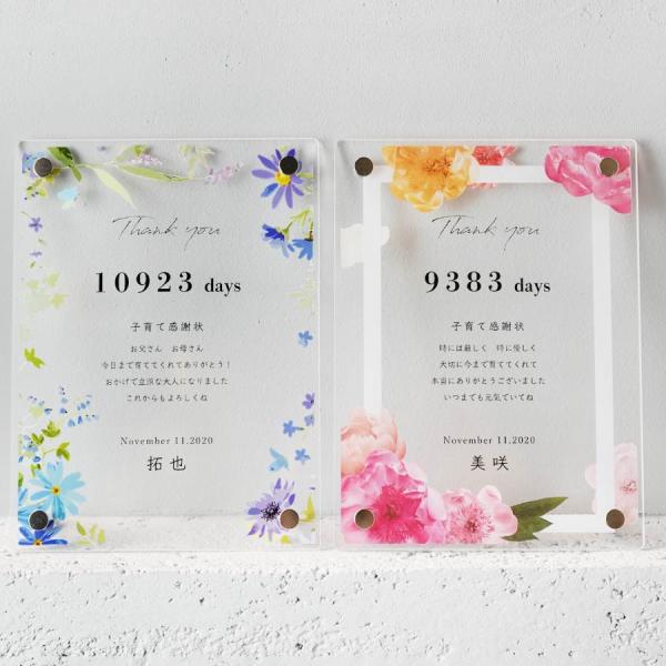 ご両親へのプレゼントに子育て感謝ボードオリジナルでメッセージを入れられるので記念日など様々なシーンに対応可能です。お名前や日付などが入れられるので、自分だけのオリジナルが作れます。プレゼントにも喜ばれます！こんなシーンにおすすめ！成人式や結...