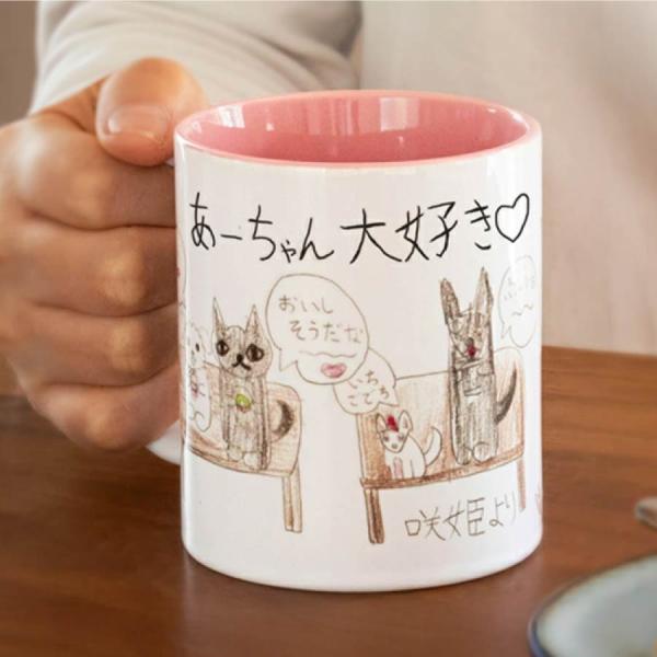 【お絵描きがマグカップに!?】オリジナル マグカップ 父の日 印刷 コップ お絵描き イラスト 絵 プリント 子供 孫 写真 カップ 陶器 食洗機対応 電子レンジ対応