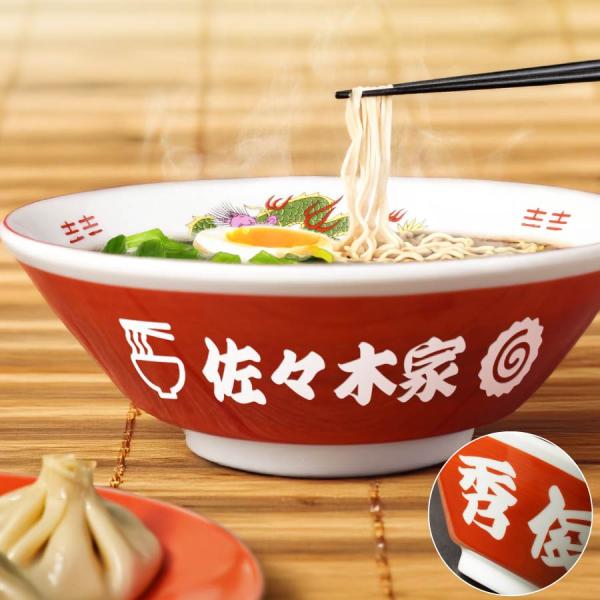 名入れ ラーメンどんぶり ラーメン ラーメン鉢 赤巻 らーめん 中華 食器 名前入り電子レンジ対応 食洗器対応 美濃焼 日本製 お祝い 贈り物 ギフト プレゼント