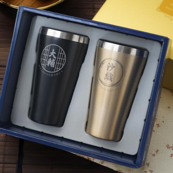 【ギフトに最適】ペアタンブラー 名入れ 和風デザイン 真空断熱 タンブラー セット 350ml 名前入り カラー ステンレス 文字入れ コップ グラス ギフトセット