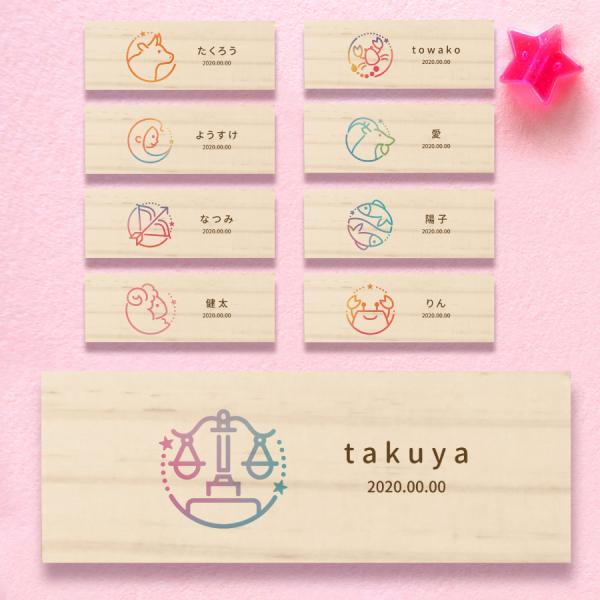 うぶ毛ケース 星座 カラフル 木製 出産祝い 名入れ 名前入り 松 箱 産毛 赤ちゃん 髪の毛 保存 入れ 産毛を入れるケース ボックス うぶげ入れ コンパクト 保管