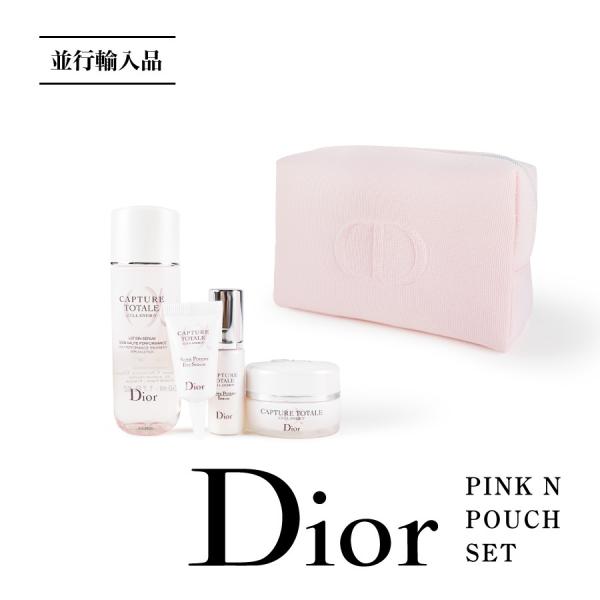 Dior ディオール ポーチ セット CD カプチュール トータルセル C ENGY
