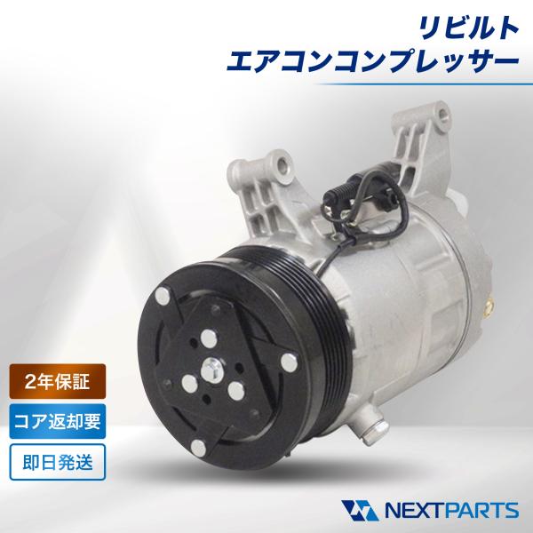 ワゴンR エアコンコンプレッサー MH34系 MH34S リビルト 95200-50MB0 国内リビルトメーカー ACコンプレッサー エアコンポンプ