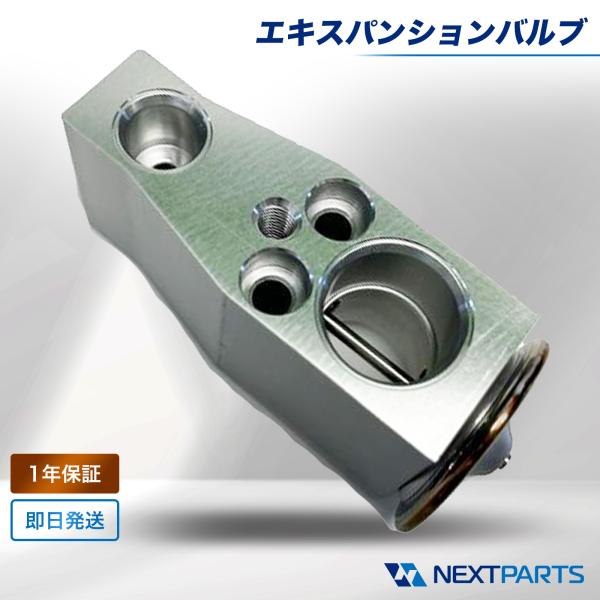 エキスパンションバルブ 88515-97202-000 8851597202000 1年保証 エキパン 社外新品