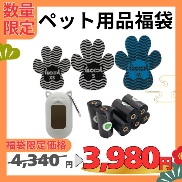 【累計販売枚数3万枚突破♪残り僅か!!】犬 ペット すべり止め マナー袋 詰め替え 本体 愛犬 お散歩 福袋