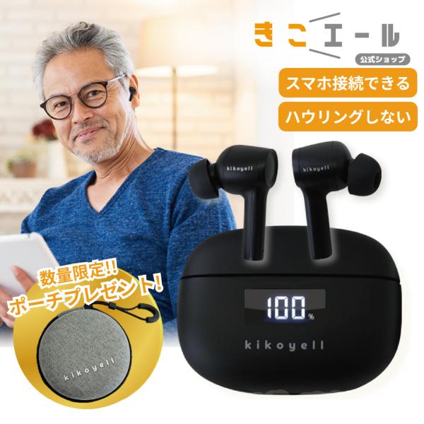 ★公式ショップ限定販売のスリットイヤーピース（1980円）付き★【集音器専用チップ搭載モデル】最大40dBの集音力で聞こえのお悩みをサポート!周囲の騒音を抑制し、より自然な音を再現できる新設計ドライバーを採用集音器特有のハウリング防止抑制機...