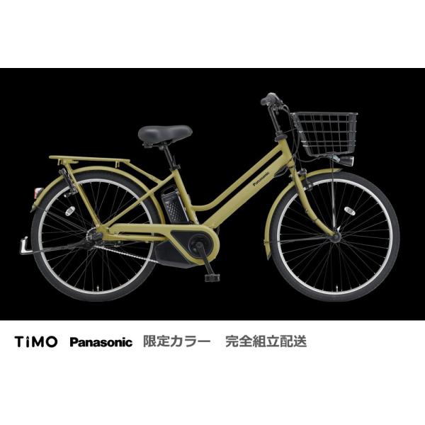 商品入れ替えSALE　Panasonic TIMO-S② Panasonic（パナソニック） 電動転車 ティモS（TIMO） 16.0Ah 26
