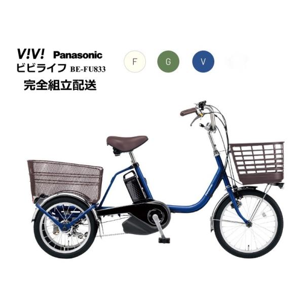 Panasonic（パナソニック） 【Winter特別価格SALE！】ビビライフ 2026