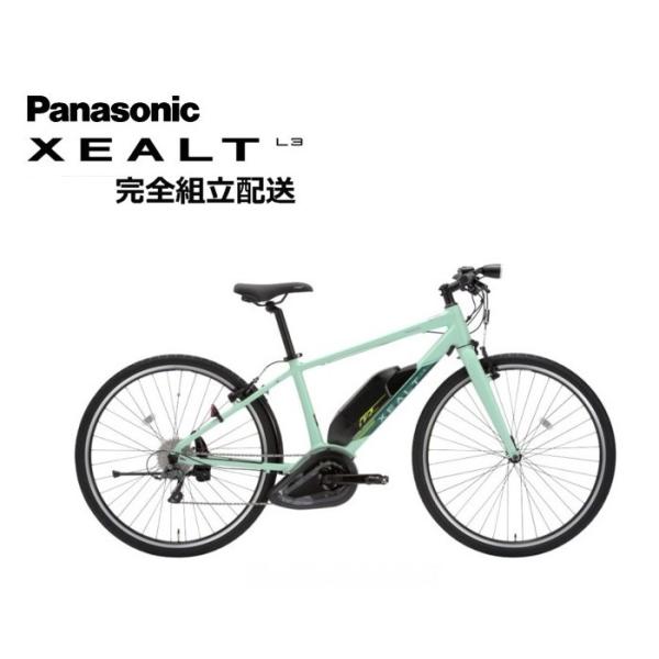 Panasonic XEALT L3 電動アシスト自転車 ホワイト XEALT L3｜XEALT｜電動アシスト自転車｜Panasonic
