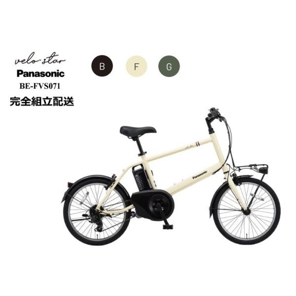 ベロスター 【タイムセール特別価格】12/5＊5のつく日〜12/7