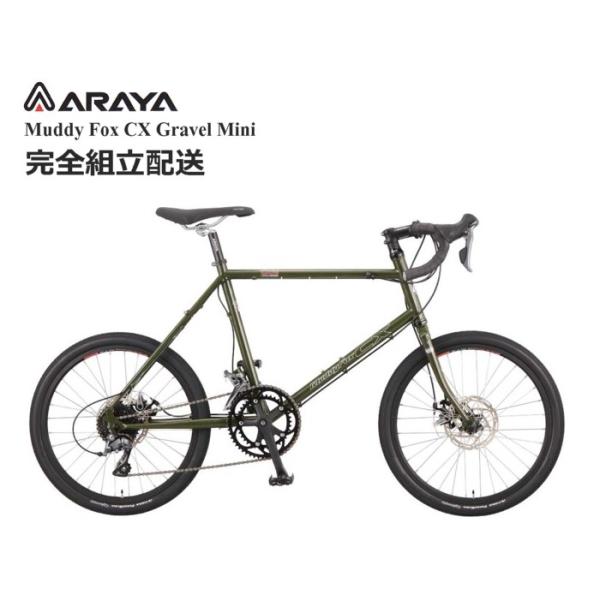 アラヤのおすすめの自転車、紹介します【普段着で出かけたい！細身な