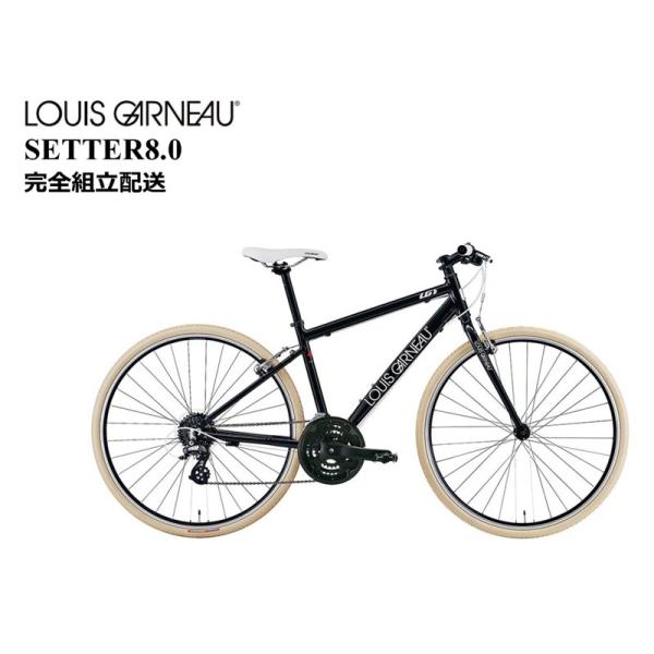 louis garneau ルイガノsetter8.0　シマノ２４段変速(３×８)　引取専用 SETTER8.0 / LOUIS GARNEAU / ルイガノ 最新モデルのご紹介