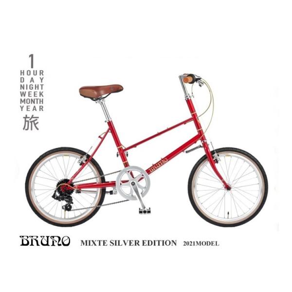 オトナの可愛らしさ】ブルーノのミニベロ、2020年最新モデルをご紹介！