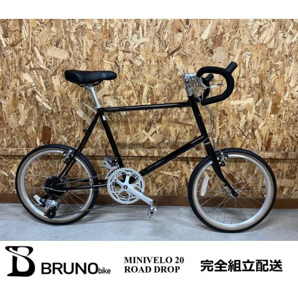 ブルーノ　ミニベロ　bruno minivelo 20 road drop BRUNO MINIVELO 20 ROAD DROP ブルーノ ミニベロ ロード