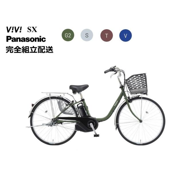 サマーセール中！[423]送料無料 パナソニック電動自転車 ViVi SX 335］送料無料 パナソニック vivi DX 電動自転車 - メルカリ