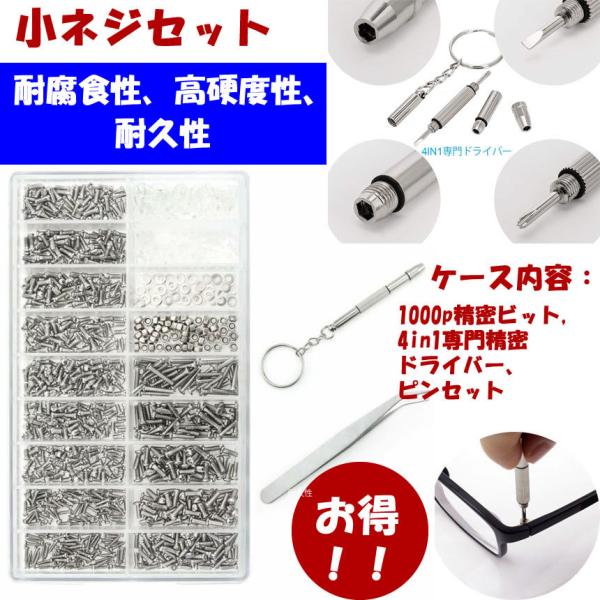 メガネ ネジ 修理の人気商品 通販 価格比較 価格 Com