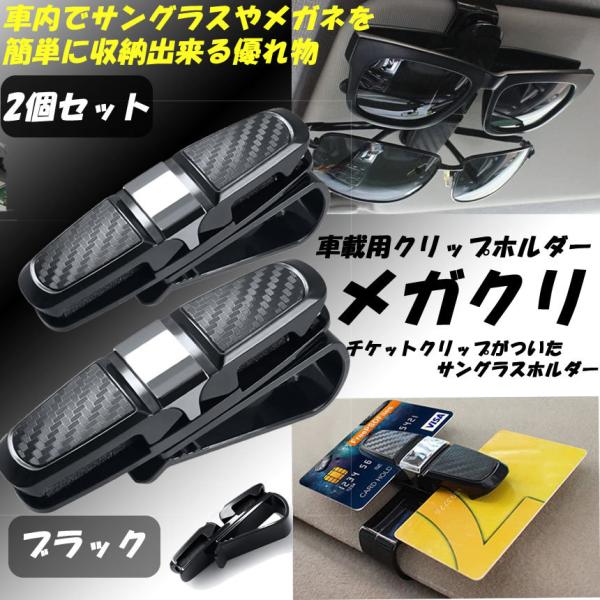 サングラス ホルダー おしゃれの人気商品 通販 価格比較 価格 Com