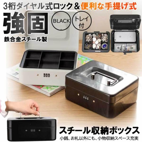 かわいい 金庫の人気商品 通販 価格比較 価格 Com