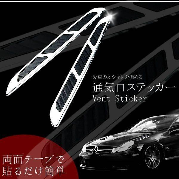 車 通気口デザイン ステッカー 左右セット 外装 両面テープ Tukiko C0226 1a Next Stage 通販 Yahoo ショッピング