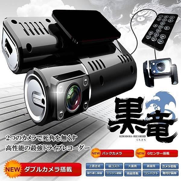 18 Off バイク用 ドライブレコーダー Wカメラ搭載 180度回転 バックカメラ 高画質 Gセンサー 売れ筋 事故 おすすめ 録画 Hd Kurodr