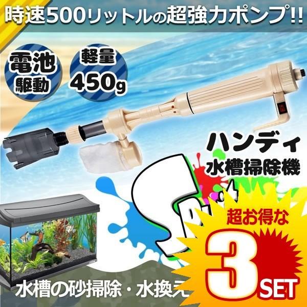 水換え アクアリウム用品 ポンプ 熱帯魚の人気商品 通販 価格比較 価格 Com
