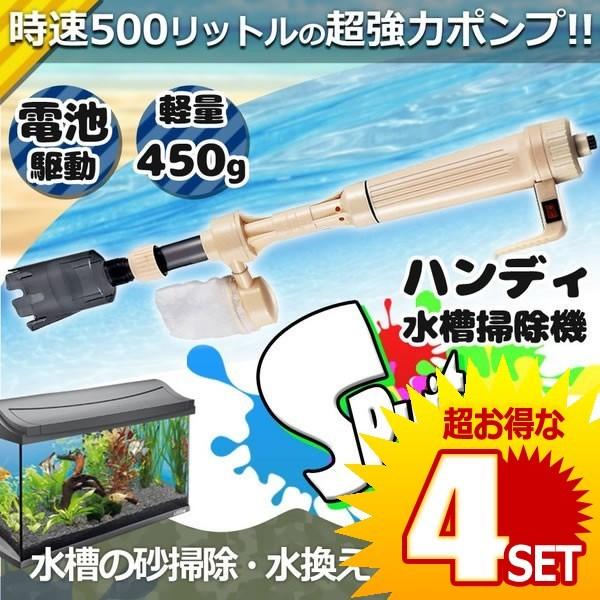 水換え アクアリウム用品 ポンプ 熱帯魚 その他の熱帯魚 アクアリウム用品の人気商品 通販 価格比較 価格 Com