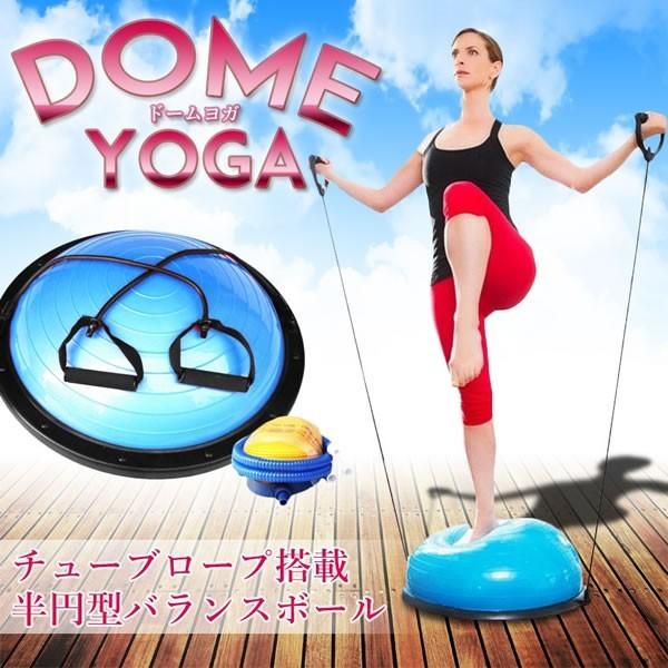 バランスボール 半円 トレーニングの人気商品 通販 価格比較 価格 Com
