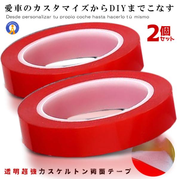 2Zbg  XPg ʃe[v  5mm 8mm ڗȂ Ղcɂ NA JX^ DIY ԃJX^}CY _  RYOUMEN02