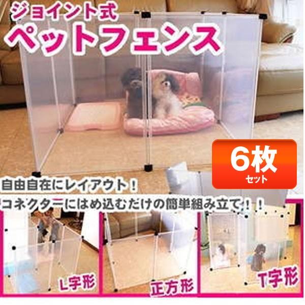 ペットフェンス 取り付け 簡単 レイアウト 自由 ゲージ 犬 柵 ペット ペットガード Petfence C1017 5a Next Stage 通販 Yahoo ショッピング