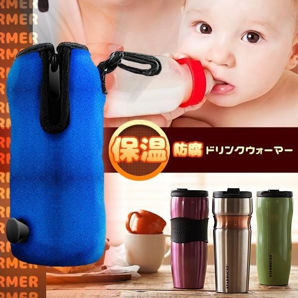 車載用 保温 哺乳瓶 ドリンク ウォーマー シガー電源 旅行 赤ちゃん ベビー用品 カー用品 車中泊 Et Babywarm C1210 6a Next Stage 通販 Yahoo ショッピング