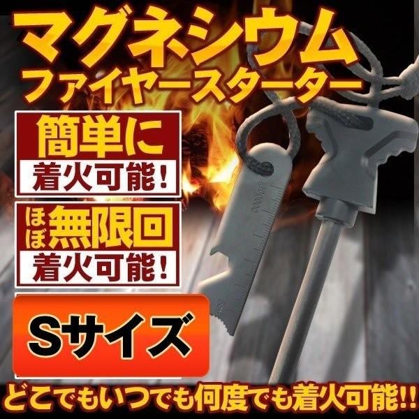 防災グッズ ファイヤースターター メタルマッチの人気商品 通販 価格比較 価格 Com