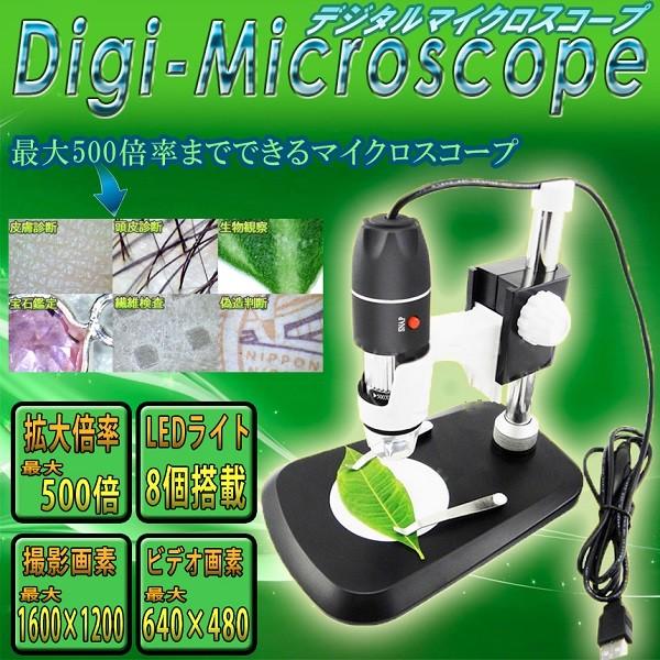 デジタル マイクロスコープ 顕微鏡 50倍 500倍 撮影 Ledライト 皮膚 頭皮 検査 Et U500x