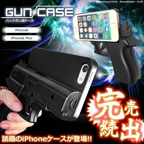 ハンドガン型 カバー Iphone6 6plus ケース 拳銃 デザイン スマホ 面白 Tv 携帯 Et Hgcase D02 26a Next Stage 通販 Yahoo ショッピング