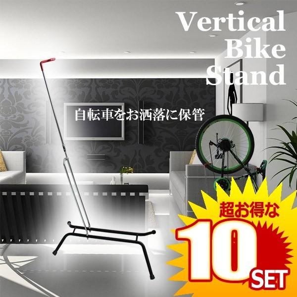 ロード クロス マウンテン バイク 自転車 スタンド 縦 横 置き 室内 屋外 保管 おしゃれ シンプル コンパクト 軽量