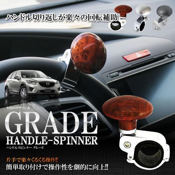 車用 高級 グレード ハンドルスピンナー 回転補助 ハンドル 切り返し 楽々 おすすめ 軽キャン 操作 Et Grepner 人気 車中泊 カー用品 新作製品 世界最高品質人気 ステアリング