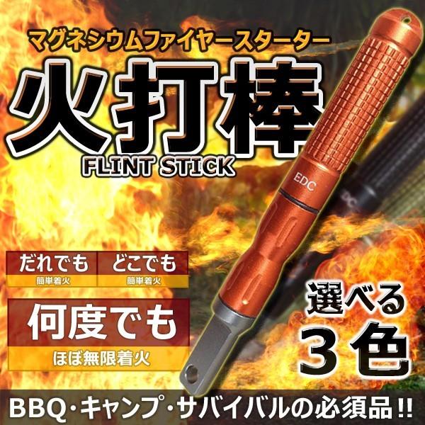 マグネシウム ファイヤースターター 着火剤 メタルマッチ 火打ち石 キャンプ 防災 バーベキュー サバイバル Et Hiuchibou Buyee Buyee Japanese Proxy Service Buy From Japan Bot Online