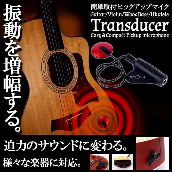 アコースティック ギター ピックアップ マイク バイオリン ウクレレ ピエゾ ウッドベース Et Guitar Pup D0725 1a Next Stage 通販 Yahoo ショッピング