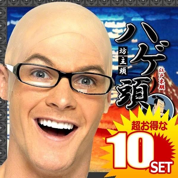ハゲ頭 カツラ パーティーグッズ 変装 丸ハゲあたま はげズラ 坊主頭 スキンヘッド ウィッグ コスプレ 仮装 Et Tx 001 の 10個セット Nissanjidosha Mx