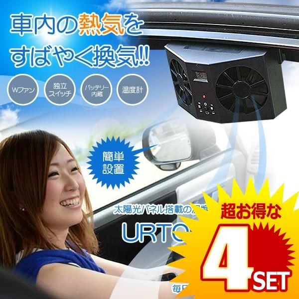 車用換気扇 カー用品の人気商品 通販 価格比較 価格 Com