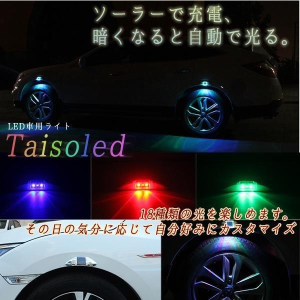 Led搭載 カラーledライト 車 ソーラー カスタム 外装 インテリア カー用品 人気 おすすめ Et Taisoled E0609 2a Next Stage 通販 Yahoo ショッピング