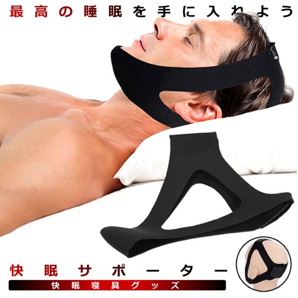 鼻呼 吸促進 マスク いびき 矯正 歯ぎしり 防止 快眠 サポーター 寝具 解消 鼻呼吸矯正