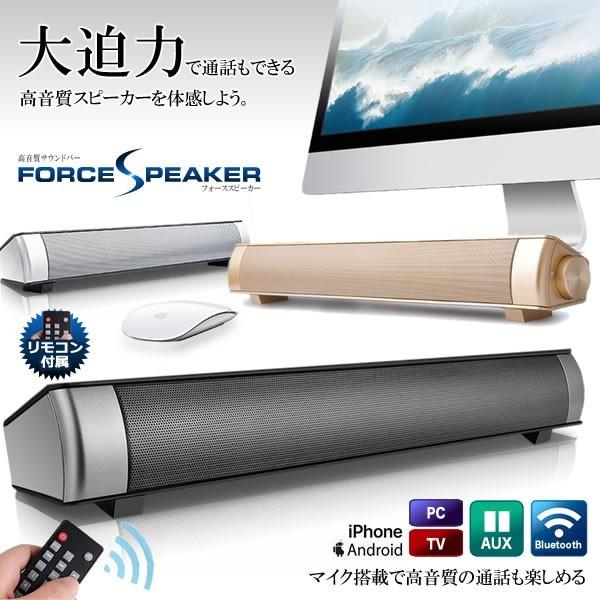 フォース 高音質 スピーカー Bluetooth サウンドバー サラウンド ポータブル ステレオ シアター ワイヤレス テレビ スマホ パソコン リモコン Forcebar E17 2a Next Stage 通販 Yahoo ショッピング