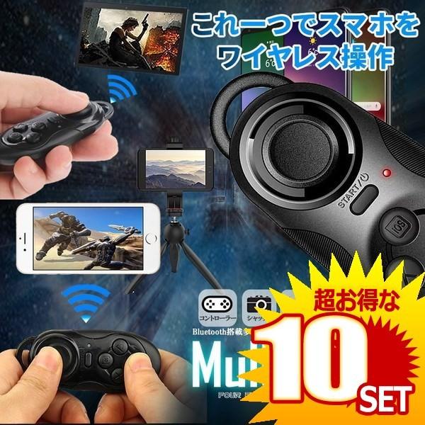 マルコン4 Bluetooth ブルートゥース ワイヤレス マルチ リモコン ゲーム スマホ コントローラー シャッター 音楽 簡単 Android Iphone の