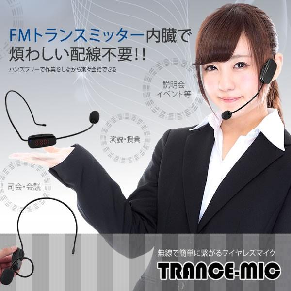 トランスマイク ワイヤレス 無線 マイク Fm トランスミッター コードレス ピン 会議 プレゼン Trancemic F07 5a Next Stage 通販 Yahoo ショッピング